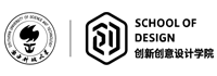 南方科技大学创新创意设计学院