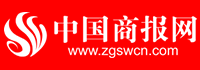 中国商报