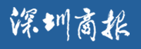 深圳商报